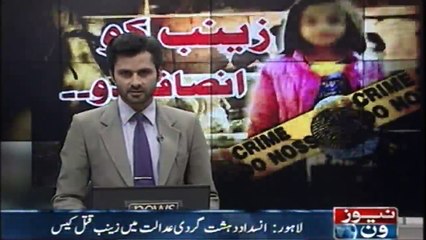 Lahore Zainab murder case in anti-terrorism court