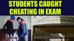 CCTV footage of UP student getting caught while cheating, Watch | Oneindia News