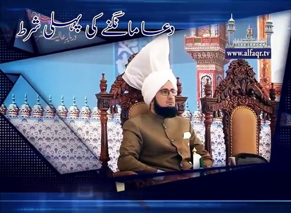 The first condition for Praying. [ Explained By: His Excellency Sahibzada Sultan Ahmad Ali Sb ]