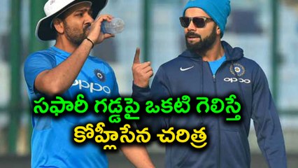 IND v SA 4th ODI : Kohli And Co Eye First Ever ODI Series Win