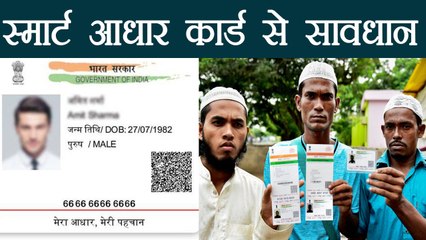 Aadhaar Card आपने अगर Plastic का या Laminate कराया है तो हो जाएं सावधान | वनइंडिया हिन्दी