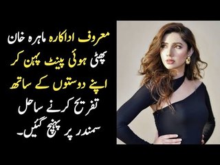 Mahira Khan with Friends at Clifton Beach Karachi