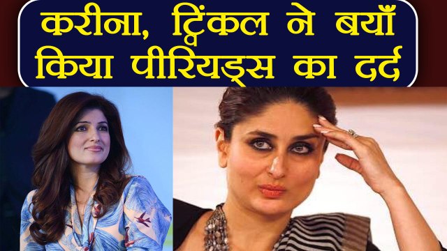 Kareena Kapoor, Taapsee Pannu, Twinkle Khanna share experience of Periods Pain | FilmiBeat