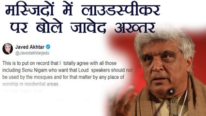 Download Video: Javed Akhtar Against the use of Loudspeakers at Mosques and RELIGIOUS Places | वनइंडिया हिंदी