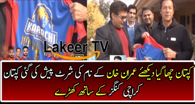Karachi Kings Owner Salman Iqbal Gift T Shirt to Kaptaan