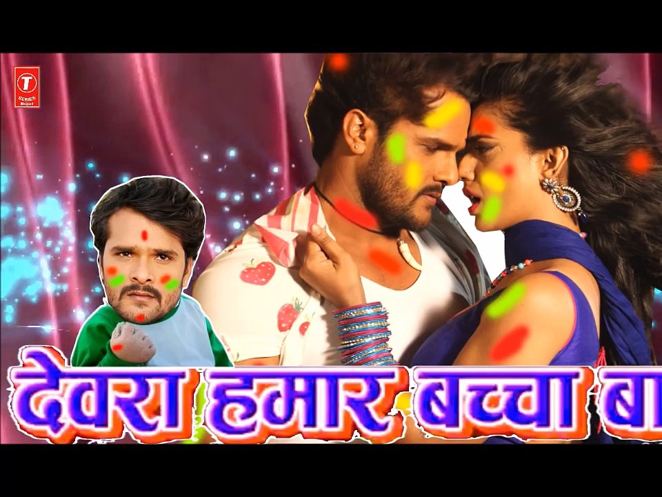देवरा हमार बच्चा बा भोजपुरी होली गीत 2018 Bhojpuri DJ Holi New Song 2018 New