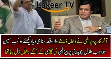 Pervaiz Elahi Telling A Funny Incident of Talal Ch