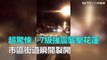 超驚悚！7級強震襲擊花蓮　市區街道瞬間裂開｜三立新聞網SETN.com