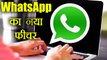 WhatsApp लाया है New Feature, Computer से कर सकेंगे Voice Calling | वनइंडिया हिंदी