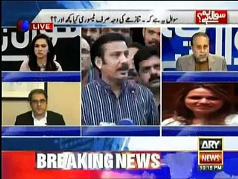 Senator Mian Ateeq on Ary News with Maria Memon on 9 Feb 2018