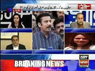 Senator Mian Ateeq on Ary News with Maria Memon on 9 Feb 2018