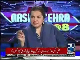 Senator Mian Ateeq on 24 News with Nasim Zehar on 9 Feb 2018