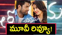 Tholi Prema Review తొలిప్రేమ మూవీ రివ్యూ