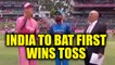 India vs South Africa 4th ODI: IND wins Toss, opt to bat vs SA | Oneindia News