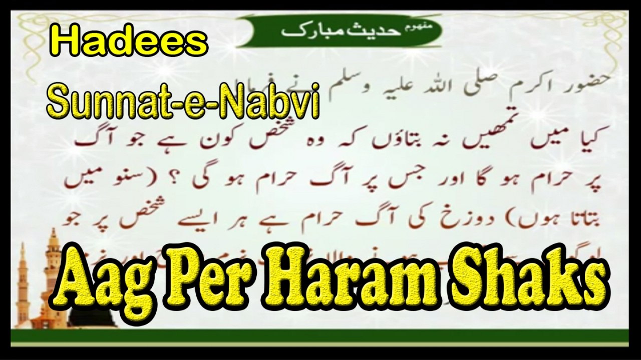 Aag Per Haram Shaks Sunnat-e-Nabvi | Deen Islam | Hadees | HD Video