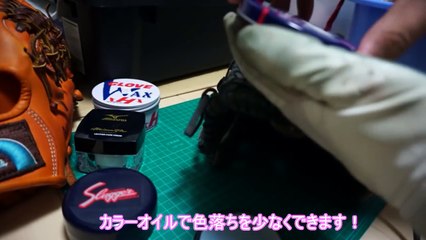 グローブの手入れ方法！ミズノプログラブで紹介します！