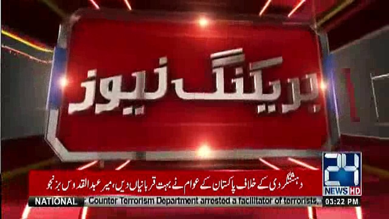 PTI Slogans Raised in PMLN Mianwali Jalsa