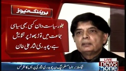 Cannot work under Maryam's leadership, Ch Nisar