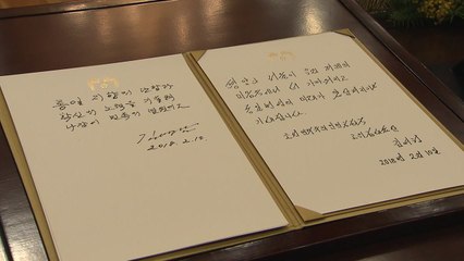 北 김여정 청와대 방명록에 "통일 앞당겨 지길 기대" / YTN