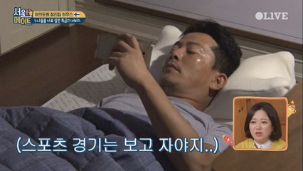 [준호네] 극한직업 ′서울메이트′, 준호노예 오늘도 수고했어♬