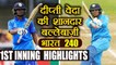 India Vs South Africa Women 3rd ODI: INDIA 240/10, Deepti Sharma slams 79 | वनइंडिया हिंदी