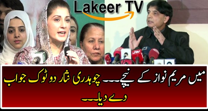 Cracking Statement from Ch Nisar for Maryam Nawaz