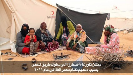 خيبة امل لدى النازحين من تاورغاء اللييية الى الصحراء