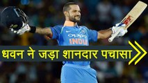India vs South Africa 4th ODI : Shikhar Dhawan hits 26th 50 in one day match | वनइंडिया हिंदी