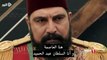 إعلان الحلقة 38 مسلسل السلطان عبد الحميد الثاني مترجم للعربية