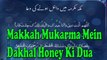 Makkah Mukarma Mein Dakhal Honey Ki Dua | Umrah In Islam | HD Video