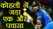 India vs South Africa 4th ODI : Virat Kohli hits 46th ODI 50 in 56 balls | वनइंडिया हिंदी