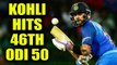 India vs South Africa 4th ODI: Virat Kohli slams 46th ODI 50, India in strong position|Oneindia News