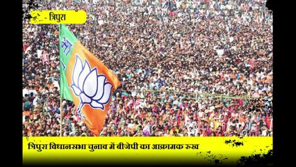 Tripura के लिए PM Modi ने मांगी ऐसी लिस्ट, उड़ गए वामपंथियों के होश