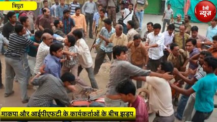 Tripura में स्थिति तनावपूर्ण, Force हुई तैनात