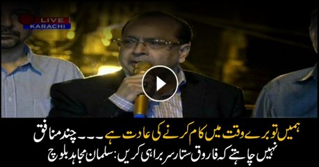 Salman Mujahid again joins MQM Pakistan, Quits PSP