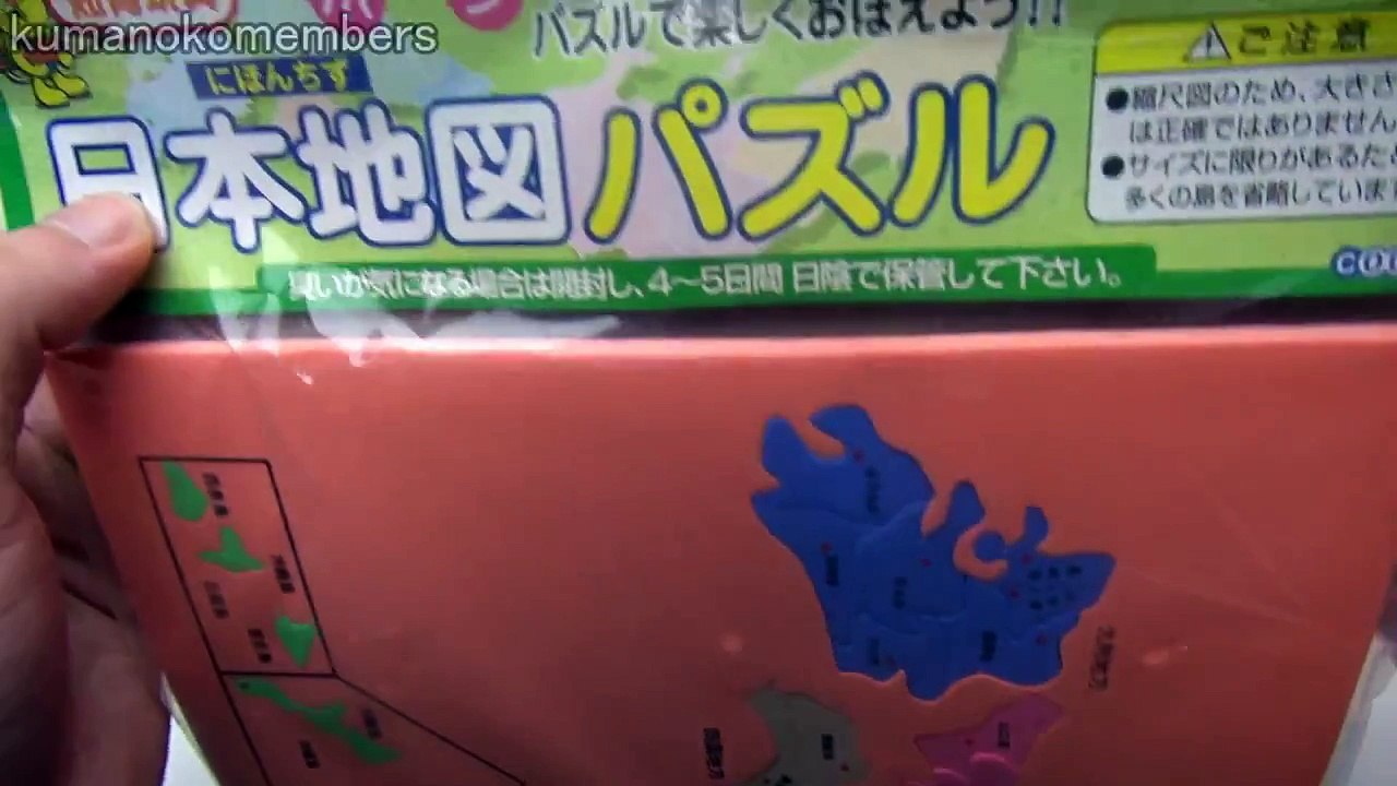 Japanese map puzzle 日本地図パズル
