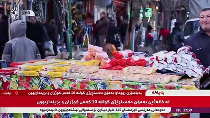 ساختەچیەکانی کوردستان و فرۆشتنی خواردنی ئێکسپایەر