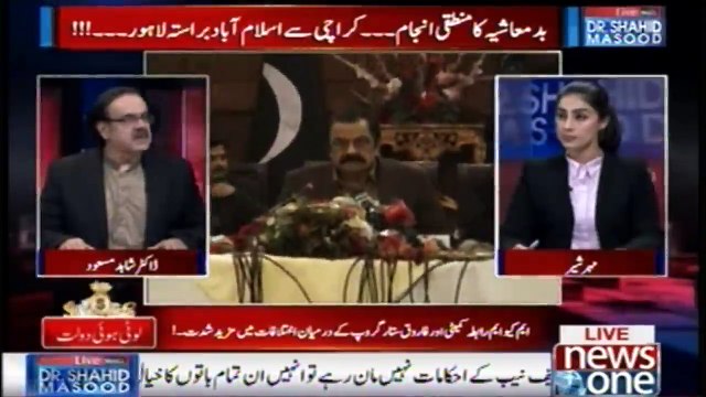 #ShahidKhaqanAbbasi Nay Aain Kay Tehat Apnay Half Namay Ki Khilaf Warzi Ki Hai | Dr.Shahid Masood