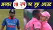 India vs South Africa 4th ODI : Sheryas Iyer dismissed for 18 runs | वनइंडिया हिंदी