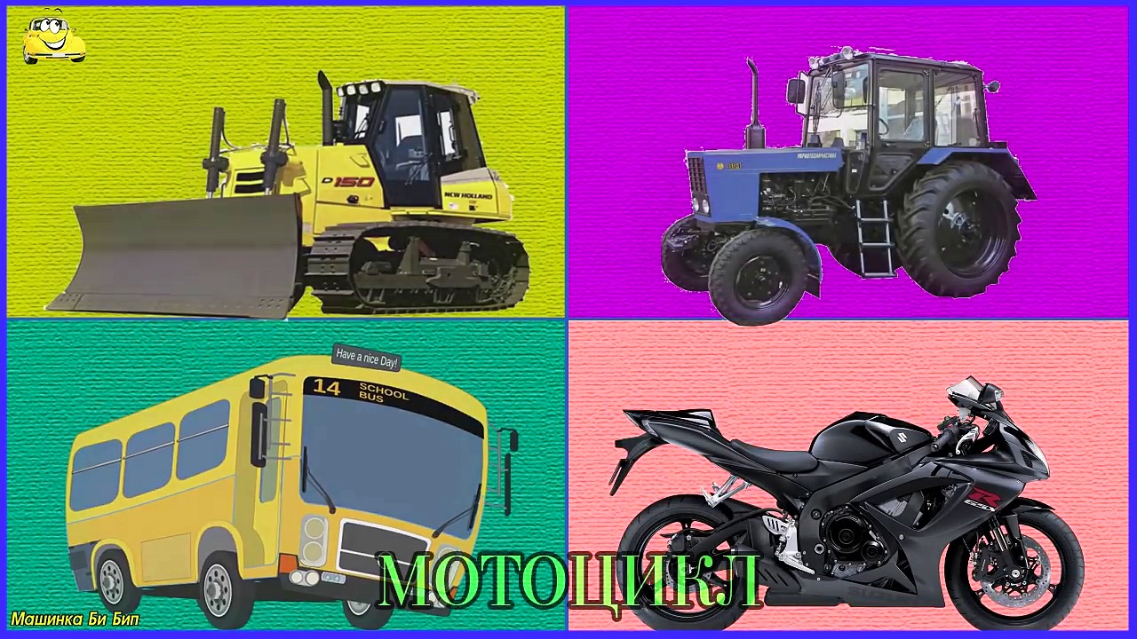 транспорт и спецтехника развивающие. транспорт и спецтехника изучаем звуки. машинка бип бип транспорт и спецтехника. транспорт и спецтехника развивающие. развивающие для детей транспорт и спецтехника.