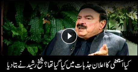 Sheikh Rasheed tells why he announced to resign