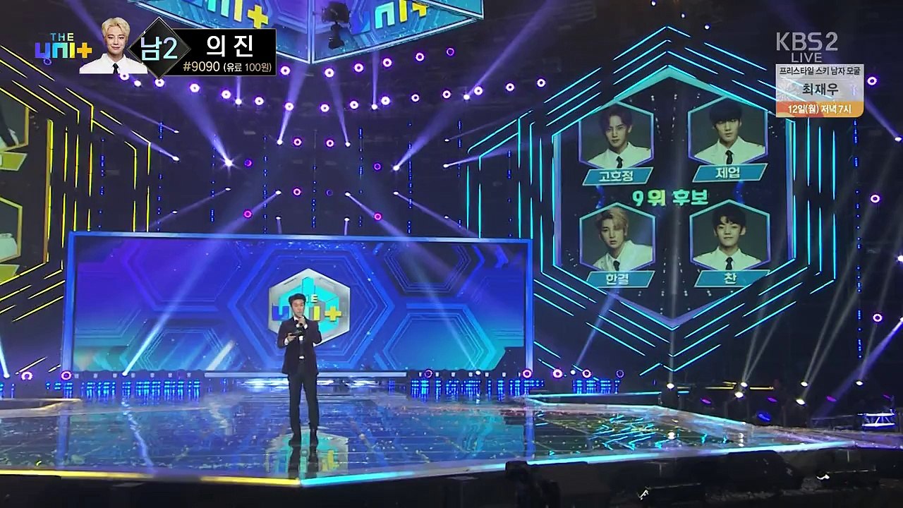 THE Unit : Idol Rebooting Project EP.29 | 더 유닛 아이돌 리부팅 프로젝트 EP.29