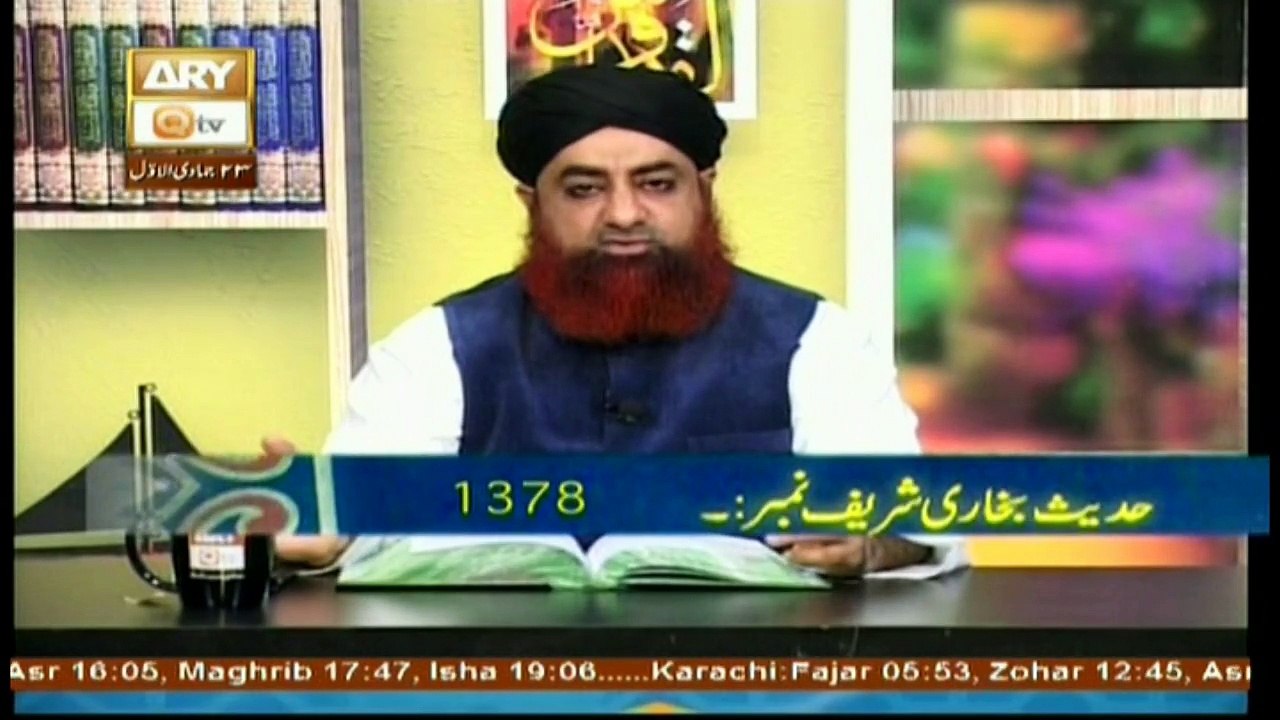 Dars-e-Bukhari - Topic - Gheebat Ke Masail