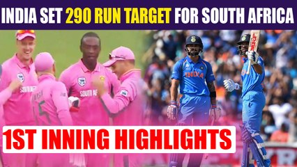 India vs South Africa 4th ODI: India set target of 289 for South Africa | Oneindia News