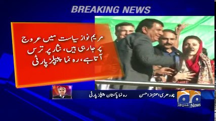 Geo Bulletin - 09 PM - 10 February 2018