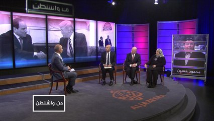 من واشنطن- كيف تنظر واشنطن للانتخابات الرئاسية بمصر؟