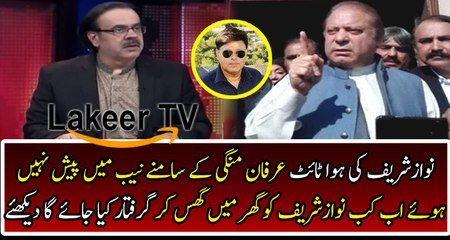 Breaking: NAB Head Irfan Mangi in Action against Nawaz Sharif