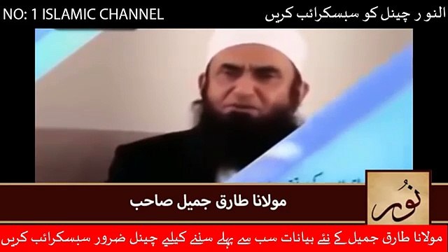 Maulana Tariq Jameel Latest Bayan 2018 molana tariq jameel new bayan 01 February 2018 -