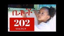 Betoch Comedy Ethiopian Series Drama Episode 202