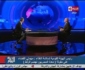 الهيئة العامة لسلامة الغذاء: "نصف مليون مخالفة تخص سلامة الغذاء سنويًا"